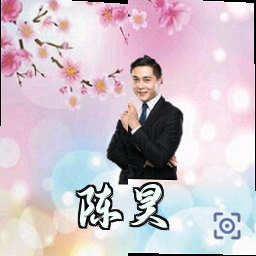 陈昊